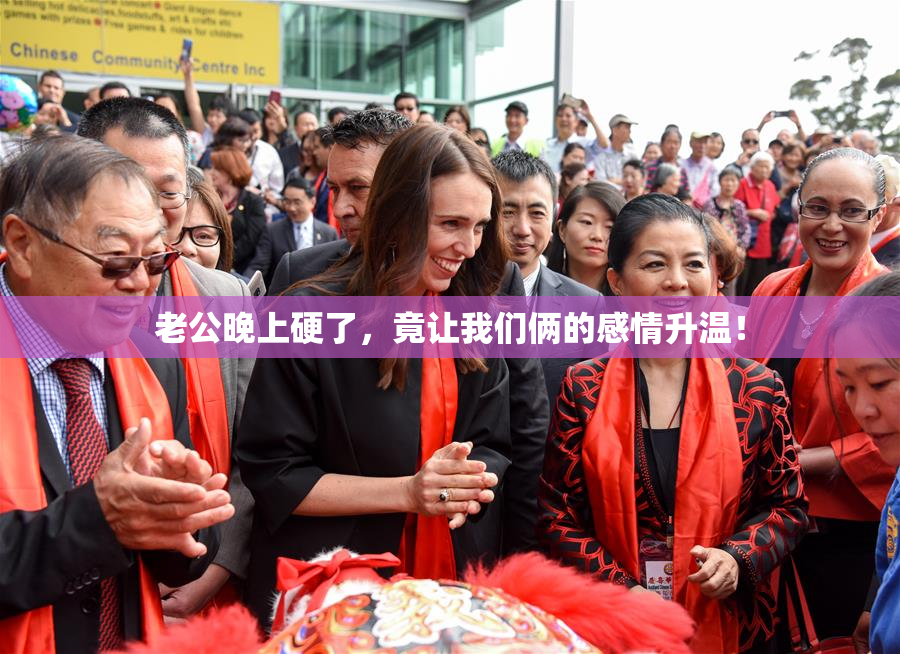 老公晚上硬了，竟让我们俩的感情升温！