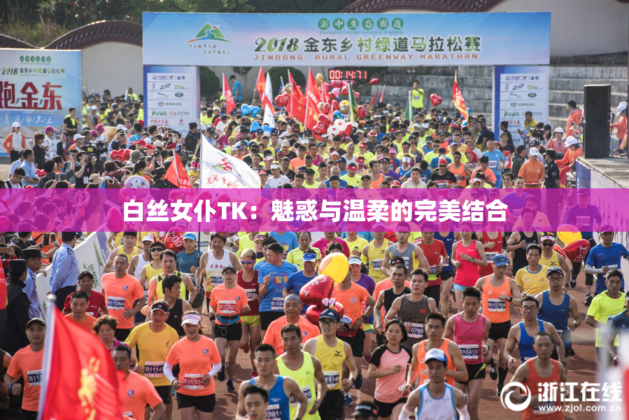 白丝女仆TK：魅惑与温柔的完美结合