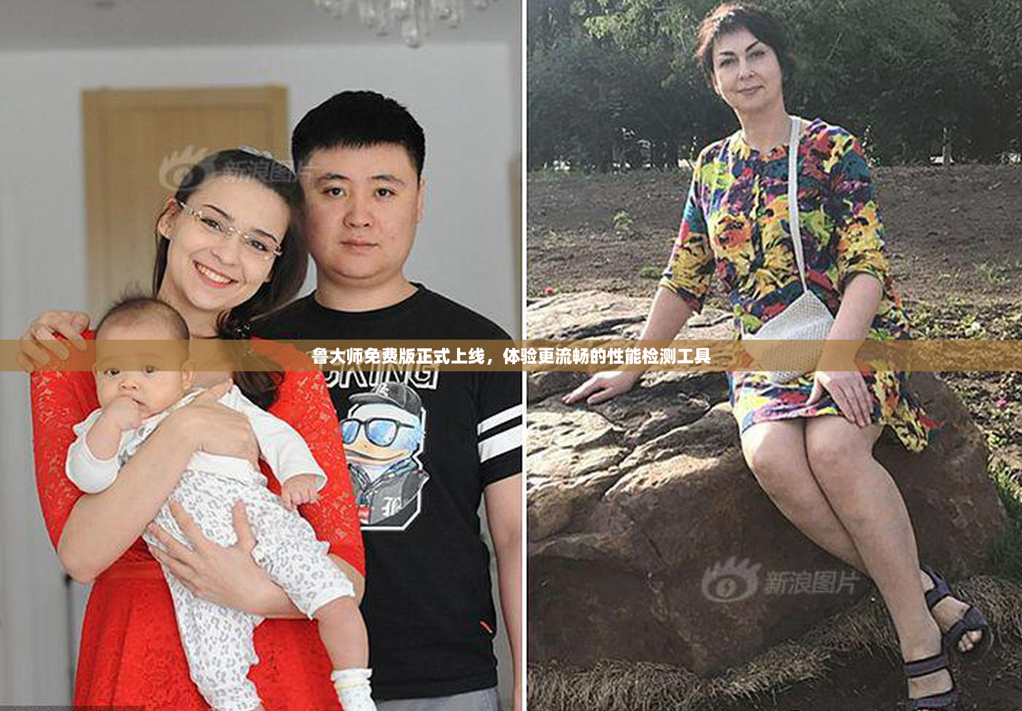 鲁大师免费版正式上线，体验更流畅的性能检测工具