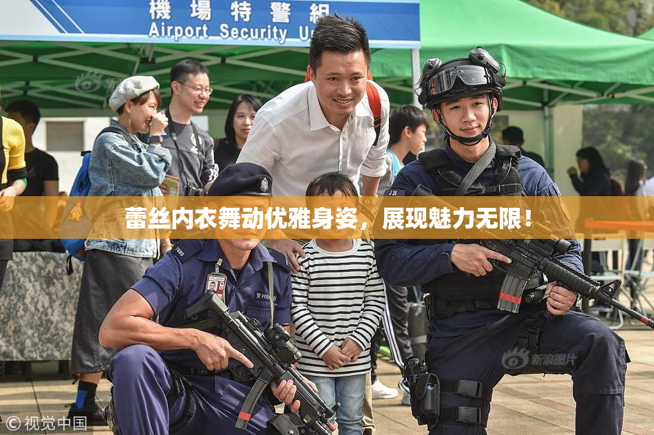 蕾丝内衣舞动优雅身姿，展现魅力无限！