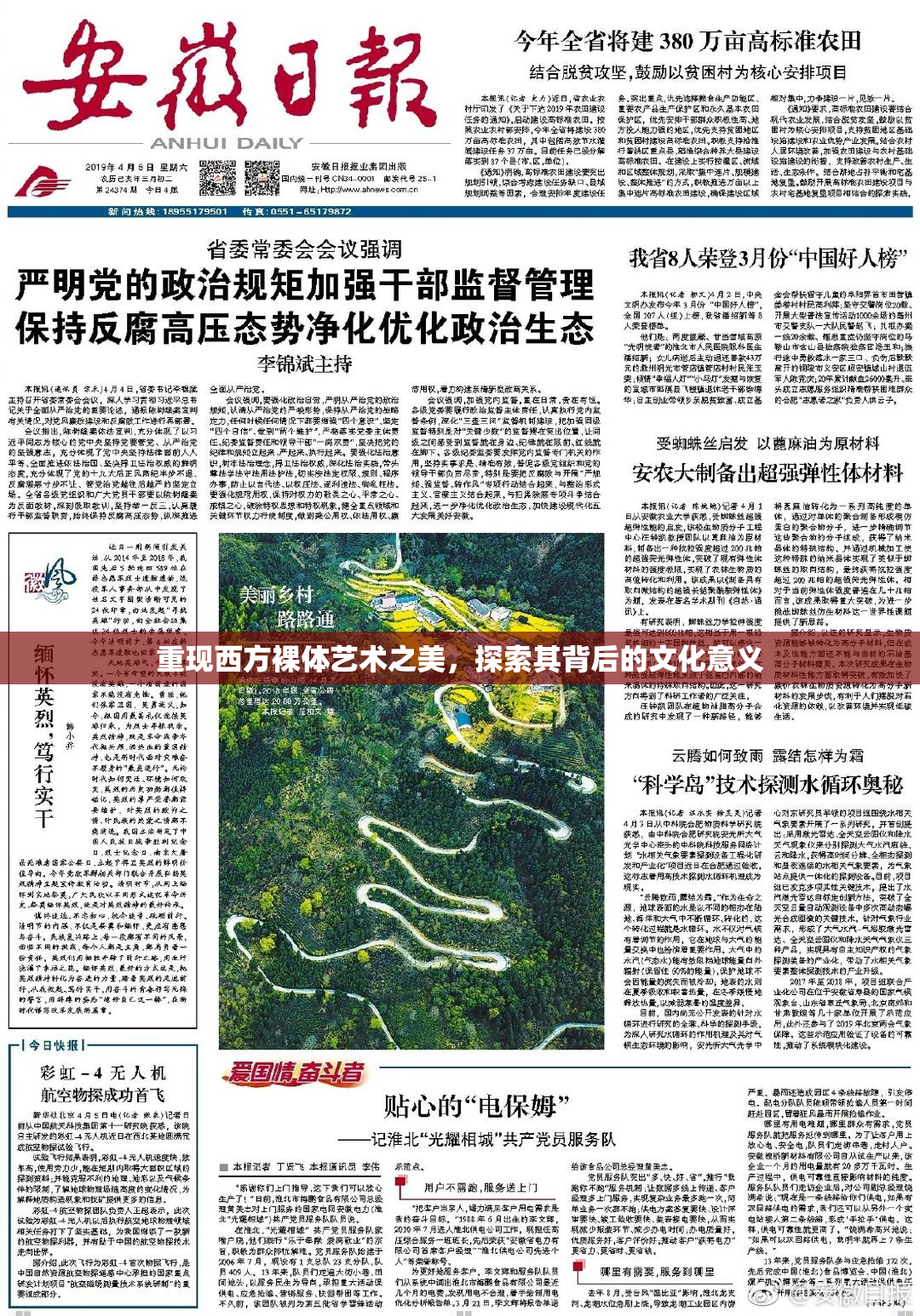 重现西方裸体艺术之美，探索其背后的文化意义