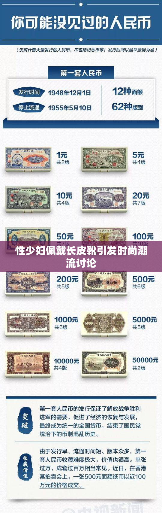 性少妇佩戴长皮靴引发时尚潮流讨论