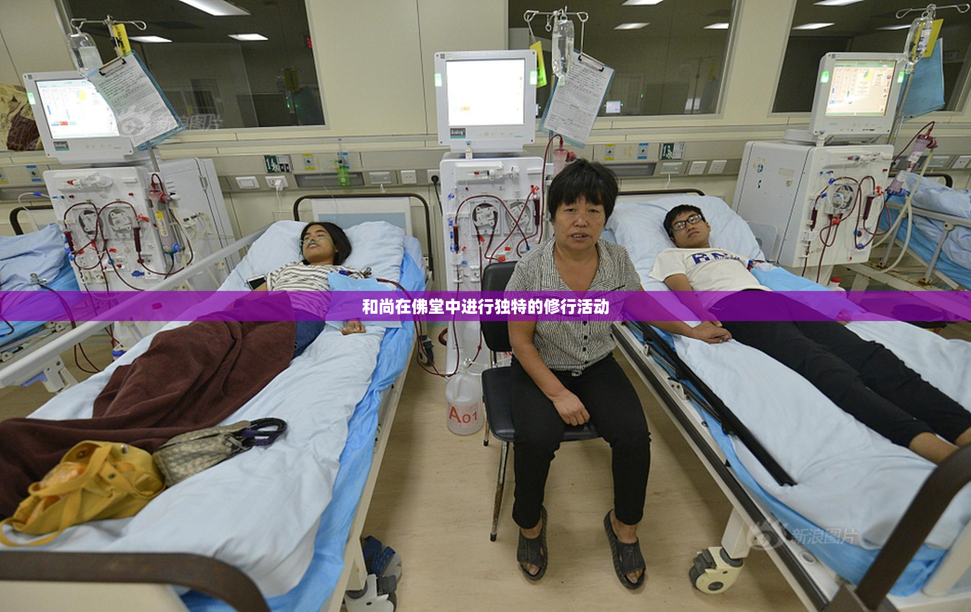 和尚在佛堂中进行独特的修行活动