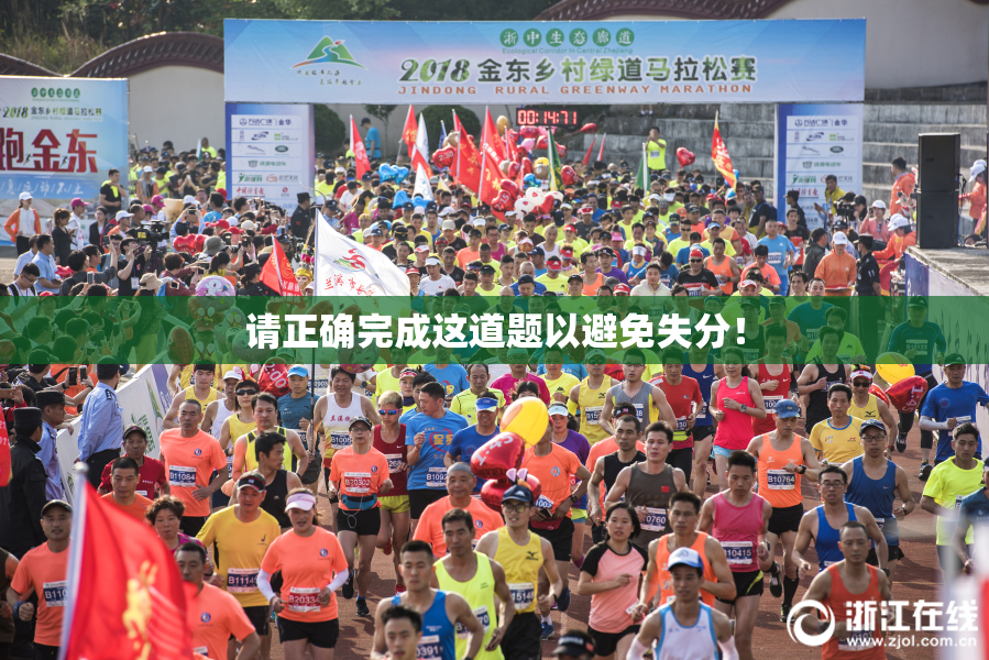 请正确完成这道题以避免失分！