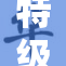 特级裸体引发社会热议，新一轮讨论开启