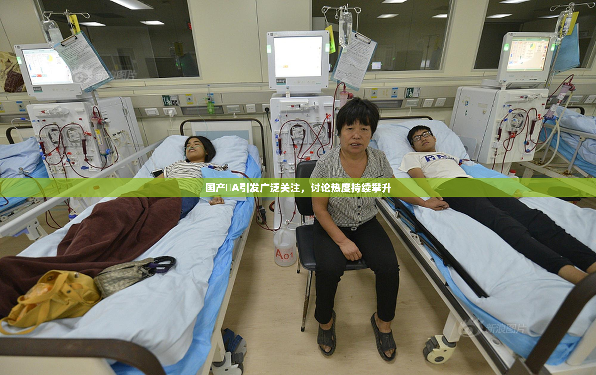 国产婬A引发广泛关注，讨论热度持续攀升