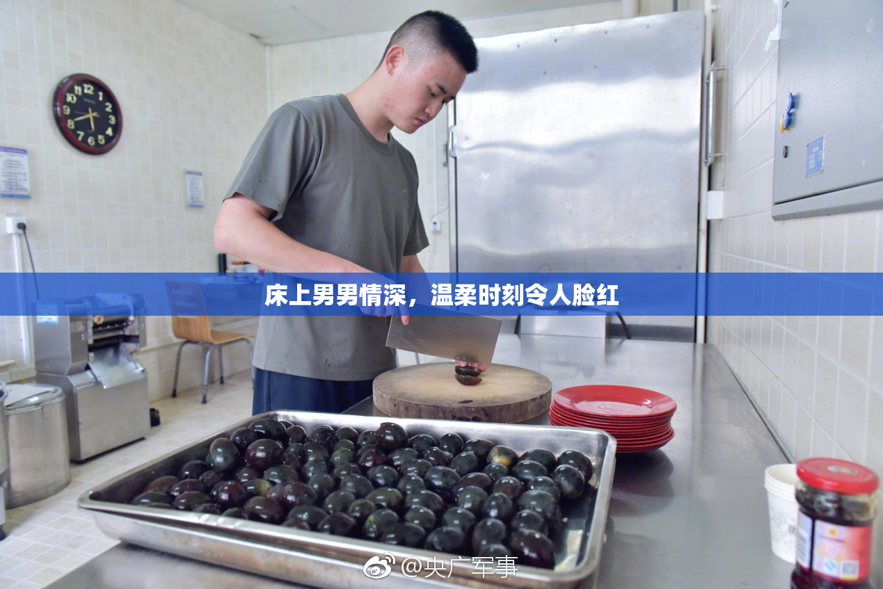 床上男男情深，温柔时刻令人脸红