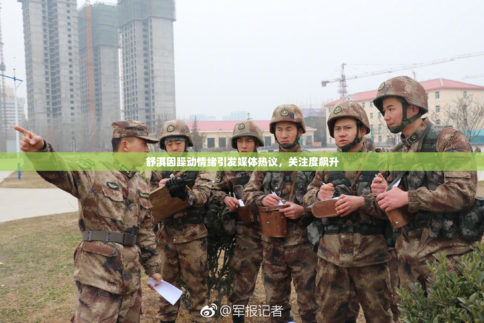 舒淇因躁动情绪引发媒体热议，关注度飙升