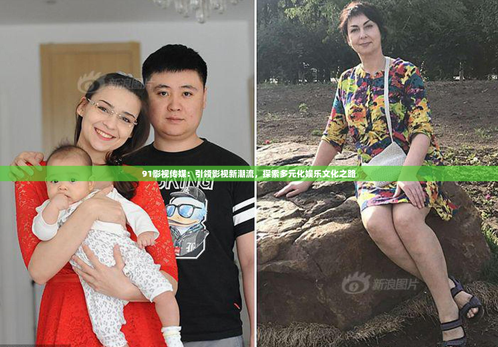 91影视传媒：引领影视新潮流，探索多元化娱乐文化之路