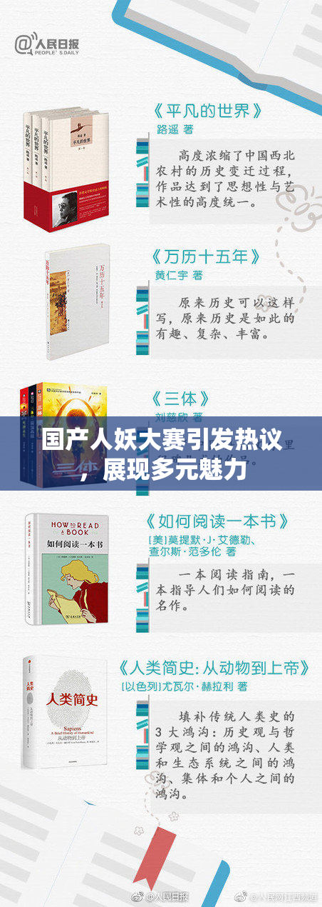 国产人妖大赛引发热议，展现多元魅力
