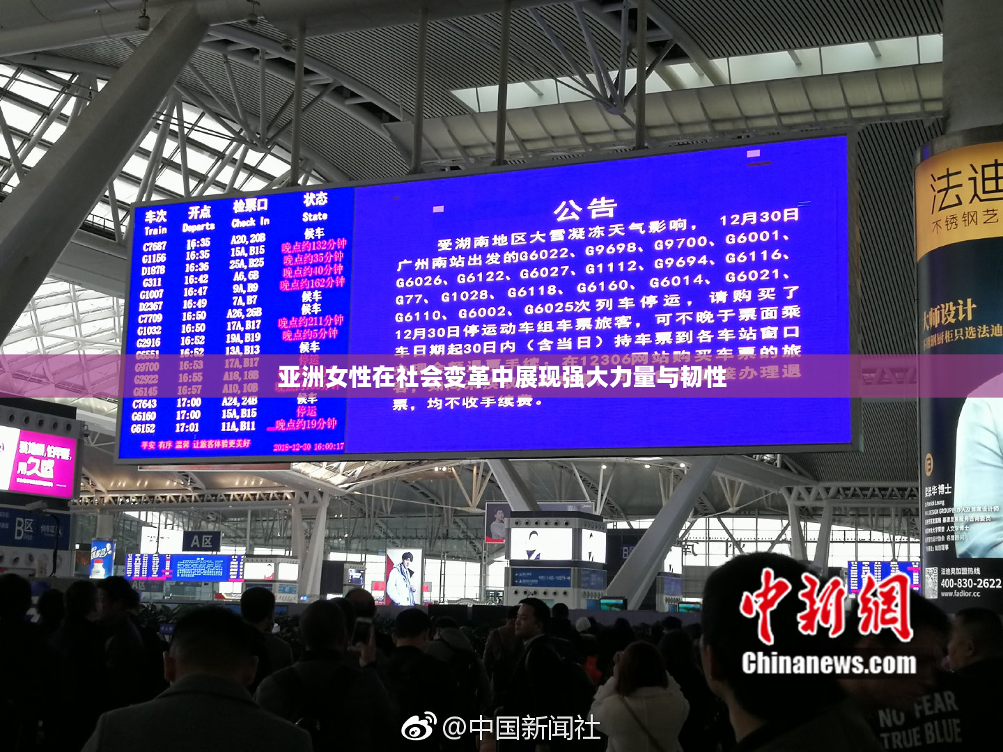 亚洲女性在社会变革中展现强大力量与韧性