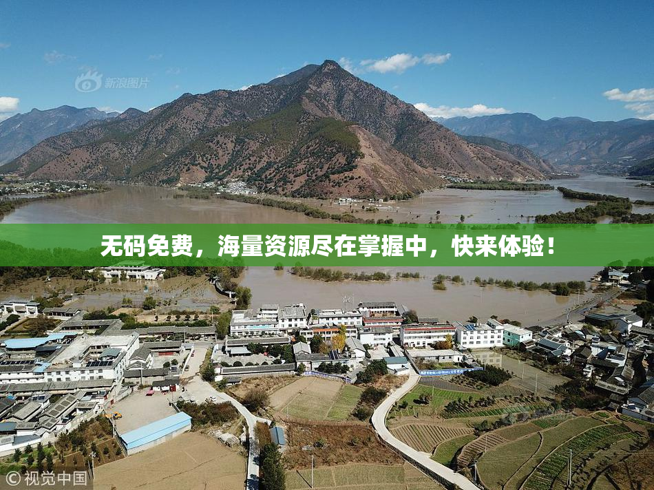 无码免费，海量资源尽在掌握中，快来体验！