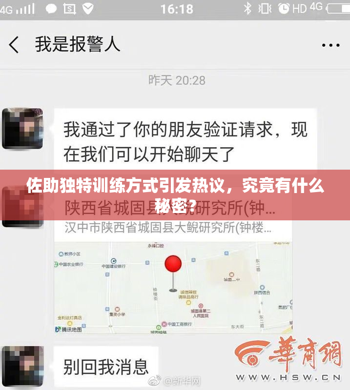 佐助独特训练方式引发热议，究竟有什么秘密？