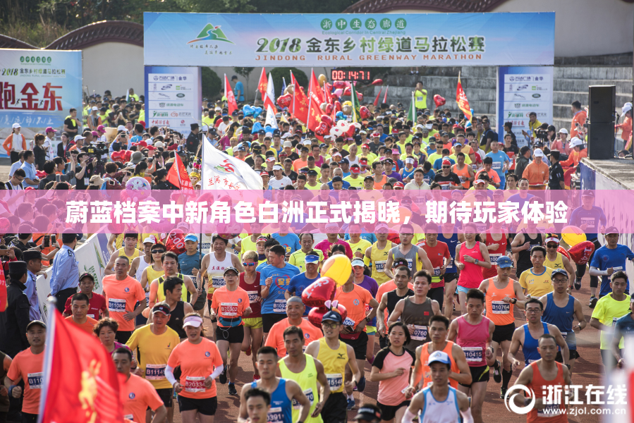 蔚蓝档案中新角色白洲正式揭晓，期待玩家体验