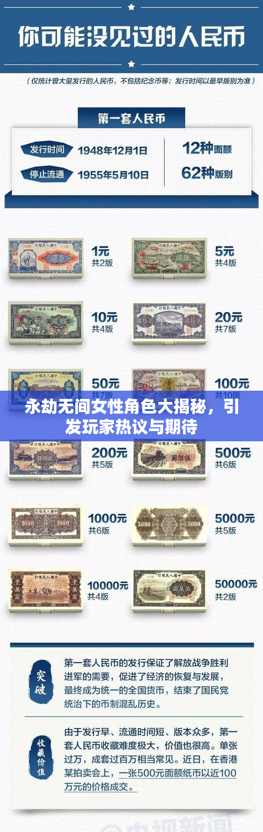 永劫无间女性角色大揭秘，引发玩家热议与期待