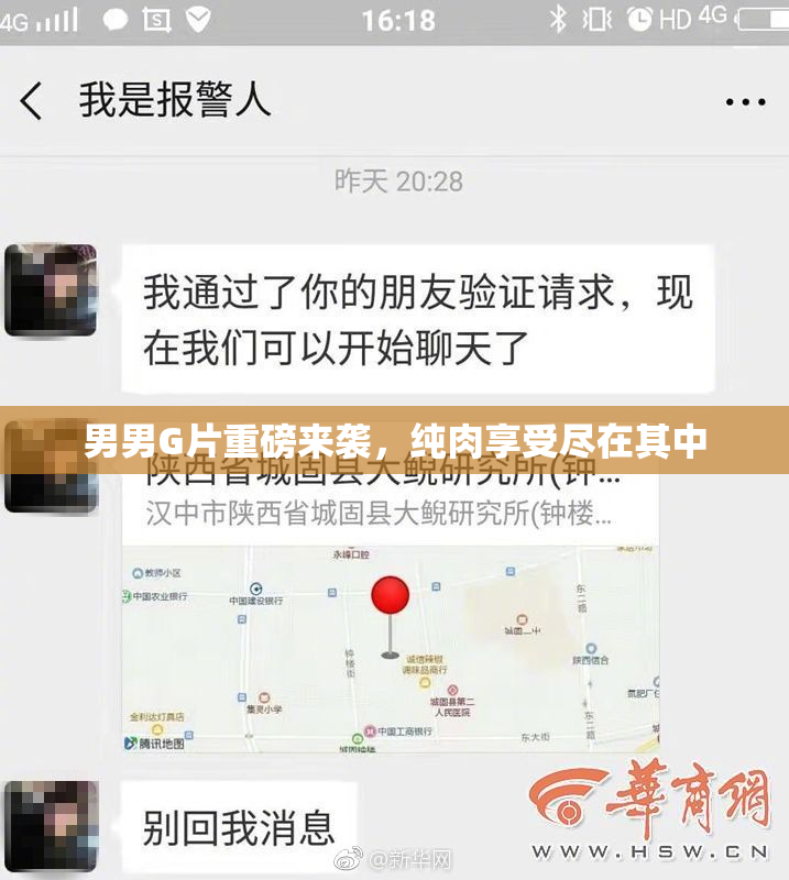 男男G片重磅来袭，纯肉享受尽在其中