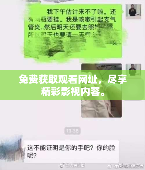 免费获取观看网址，尽享精彩影视内容。