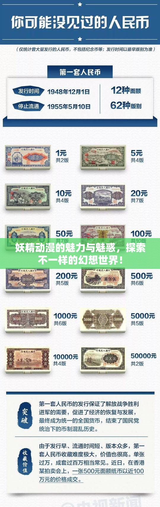 妖精动漫的魅力与魅惑，探索不一样的幻想世界！