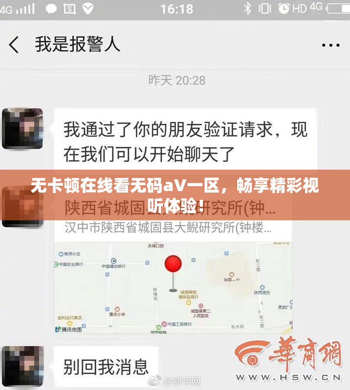 无卡顿在线看无码aV一区，畅享精彩视听体验！