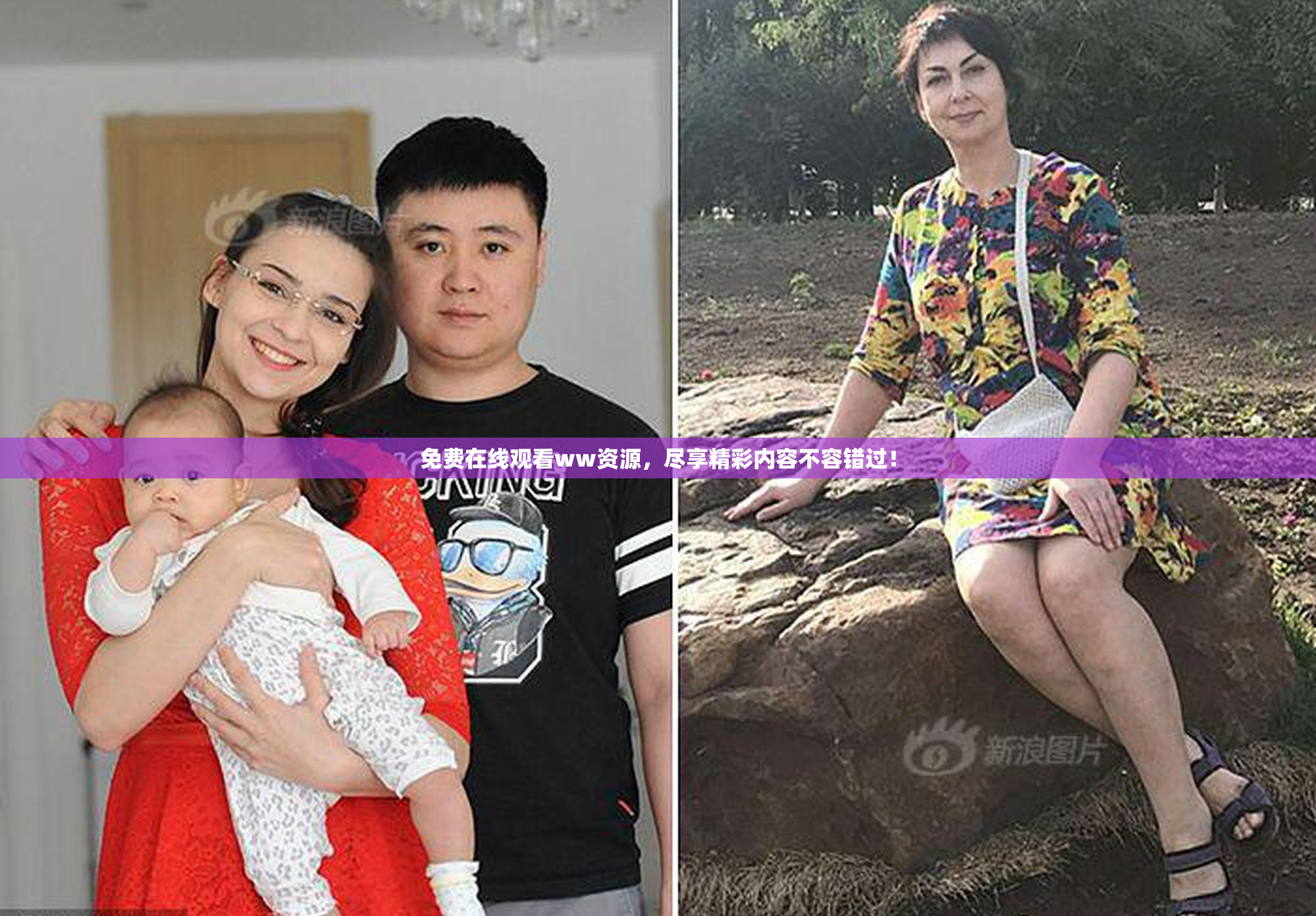 免费在线观看ww资源，尽享精彩内容不容错过！
