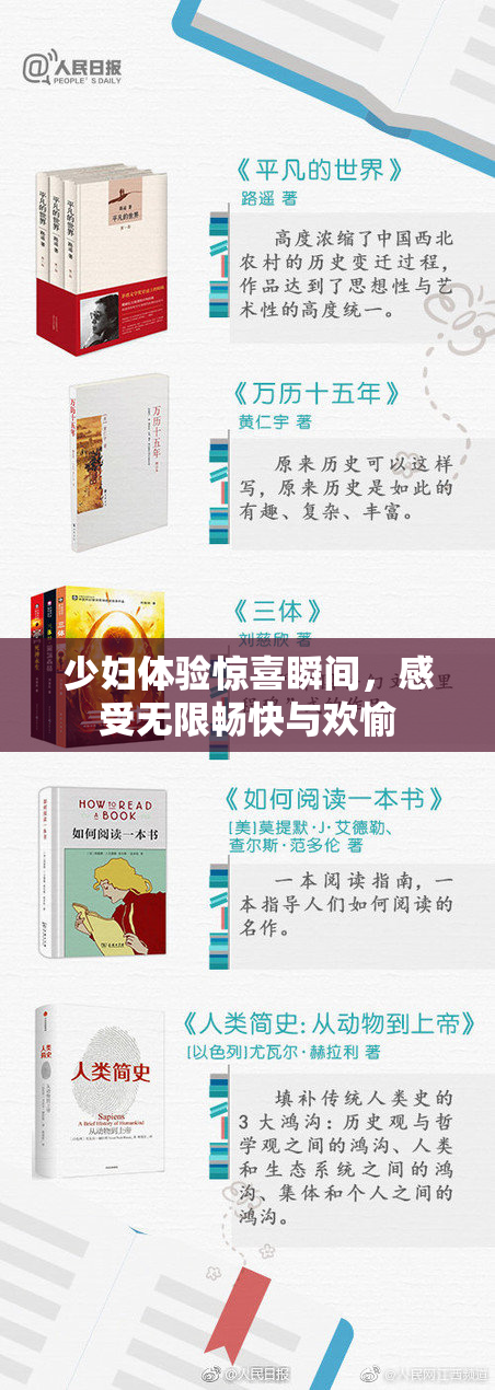 少妇体验惊喜瞬间，感受无限畅快与欢愉