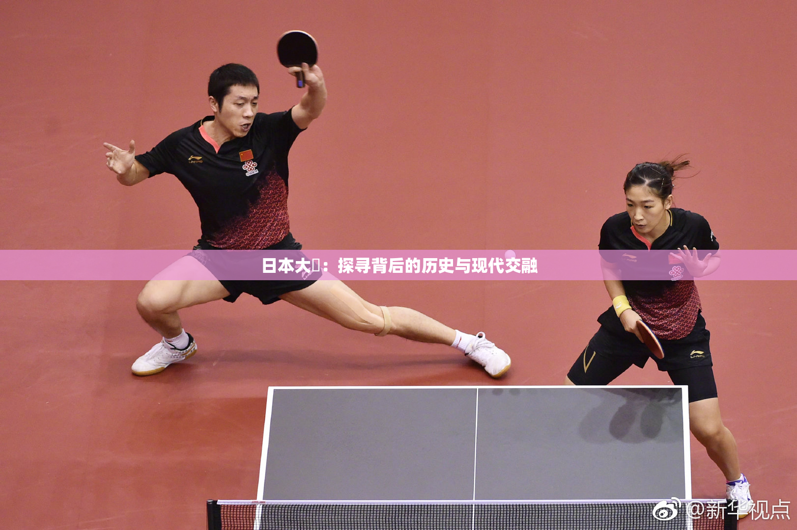 日本大隂：探寻背后的历史与现代交融