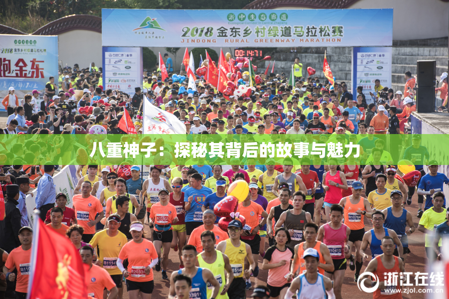 八重神子：探秘其背后的故事与魅力
