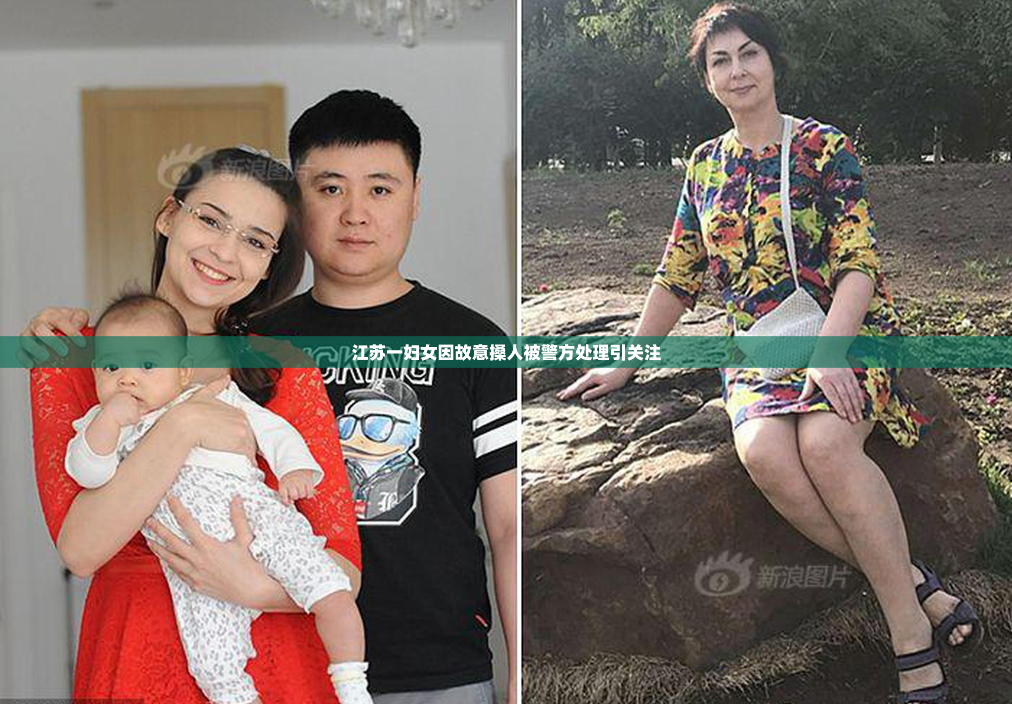江苏一妇女因故意搡人被警方处理引关注