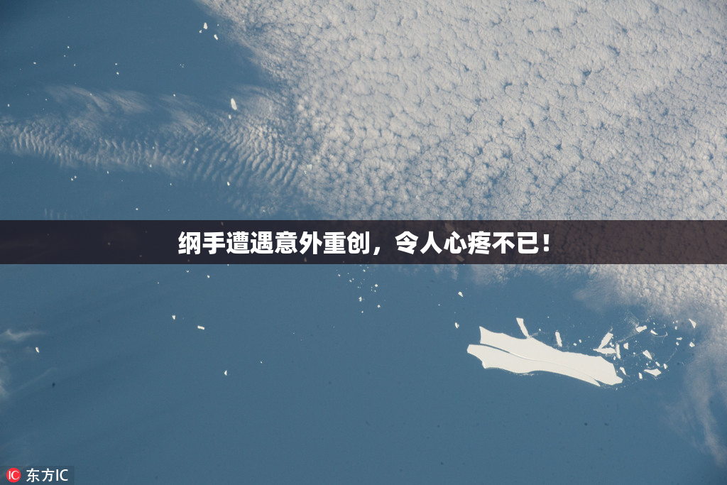 纲手遭遇意外重创，令人心疼不已！
