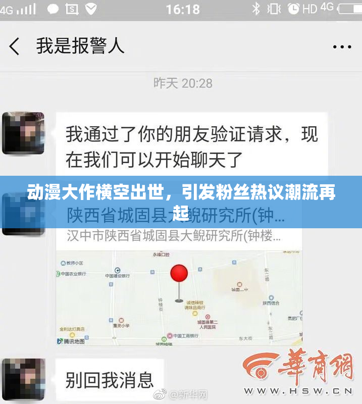 动漫大作横空出世，引发粉丝热议潮流再起