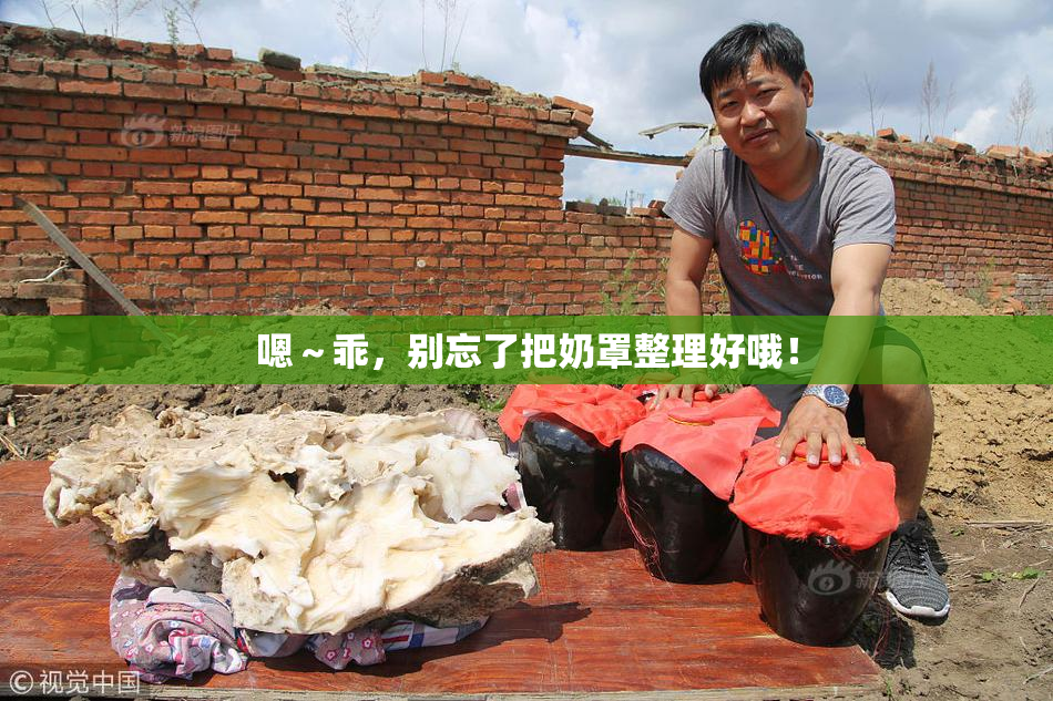 嗯～乖，别忘了把奶罩整理好哦！