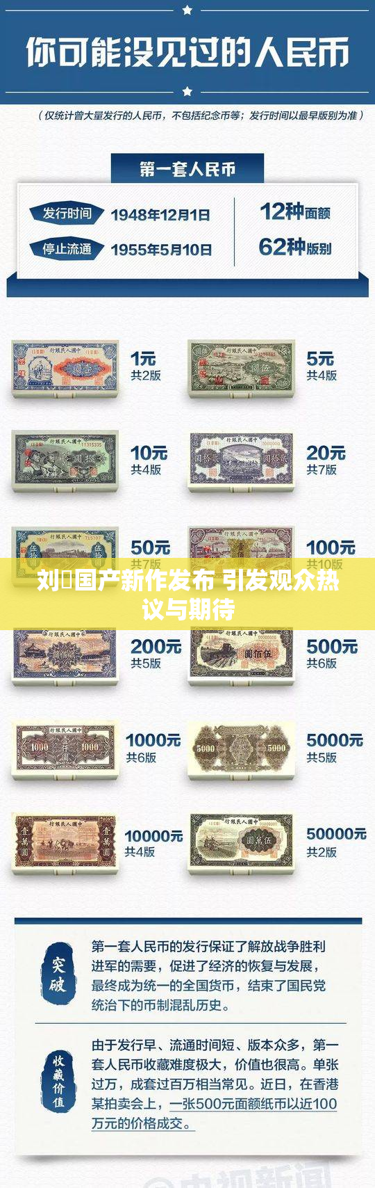 刘玥国产新作发布 引发观众热议与期待