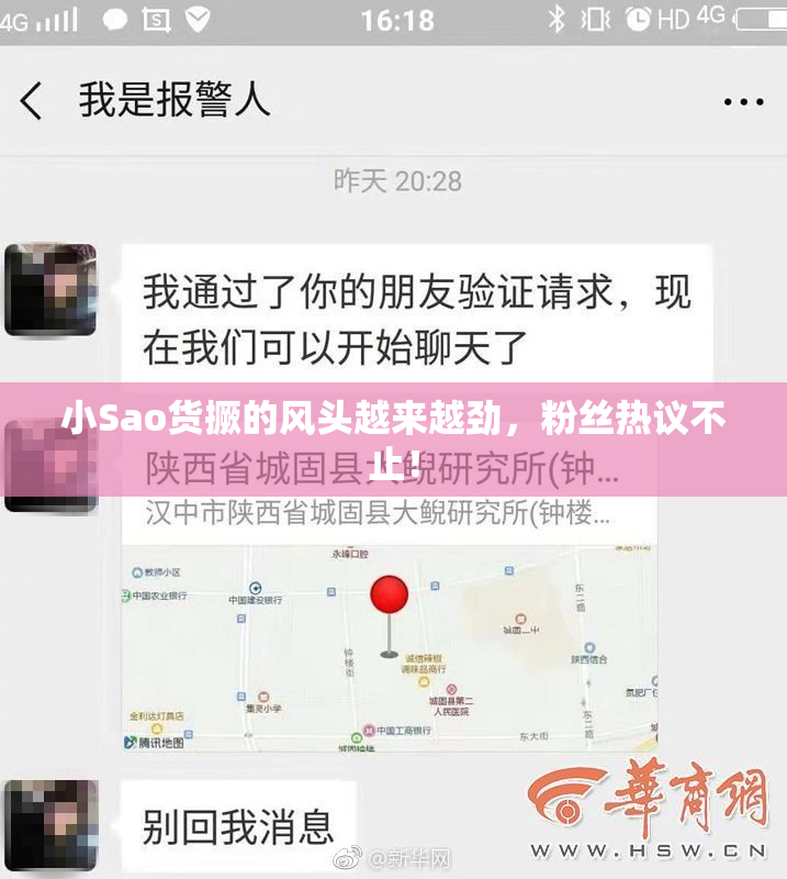 小Sao货撅的风头越来越劲，粉丝热议不止！