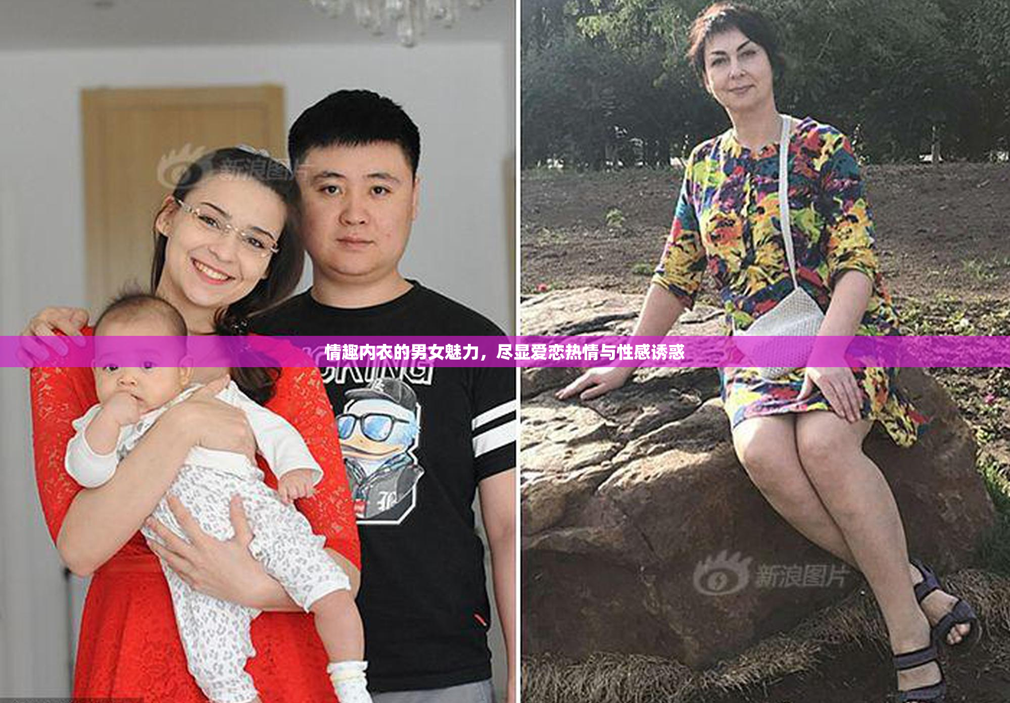 情趣内衣的男女魅力，尽显爱恋热情与性感诱惑