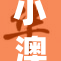 小澳门风光无限，探索魅力无限的海滨城市之旅
