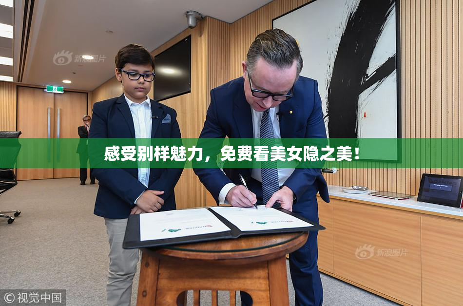 感受别样魅力，免费看美女隐之美！