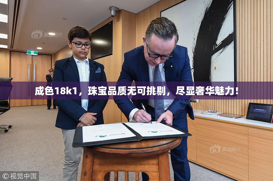 成色18k1，珠宝品质无可挑剔，尽显奢华魅力！