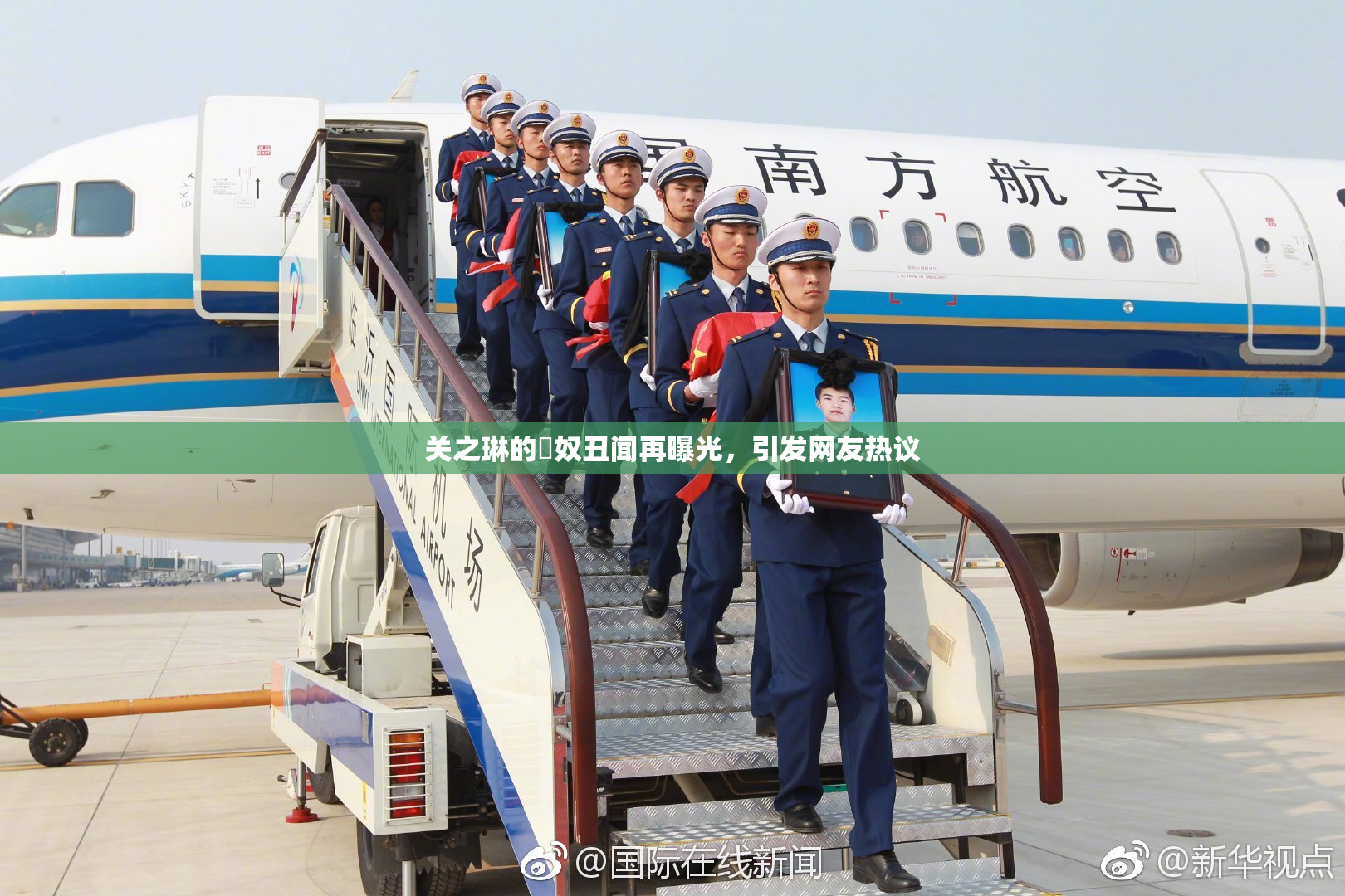 关之琳的婬奴丑闻再曝光，引发网友热议
