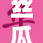 丝瓜视频在线携手精彩内容，在线观看不停歇！