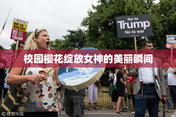 校园樱花绽放女神的美丽瞬间