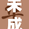 未成年人禁入，重塑影视观影环境与社交互动