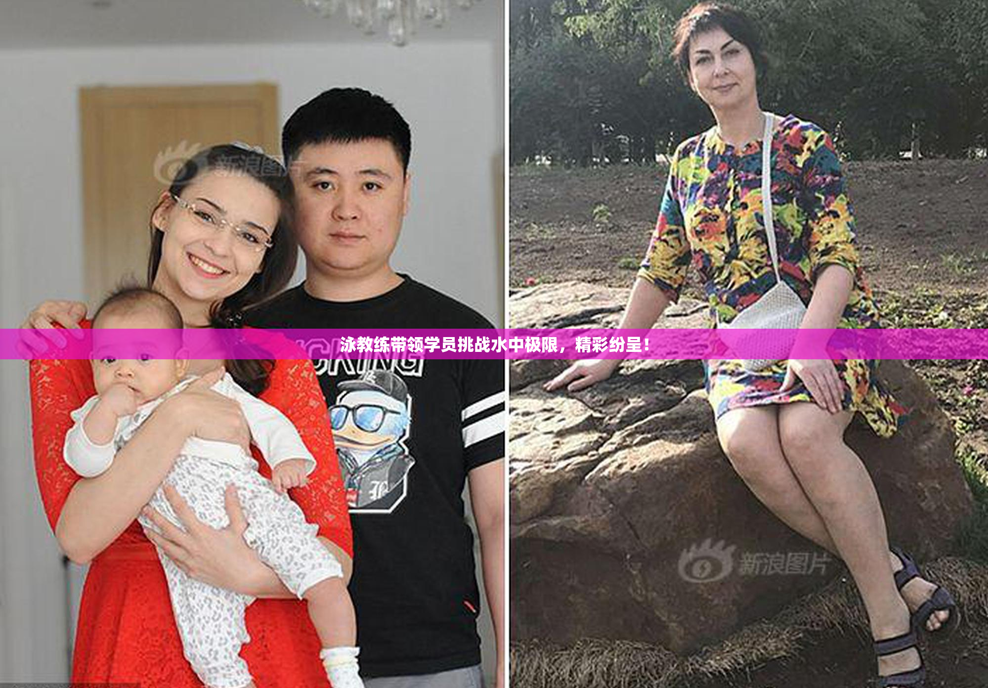 泳教练带领学员挑战水中极限，精彩纷呈！