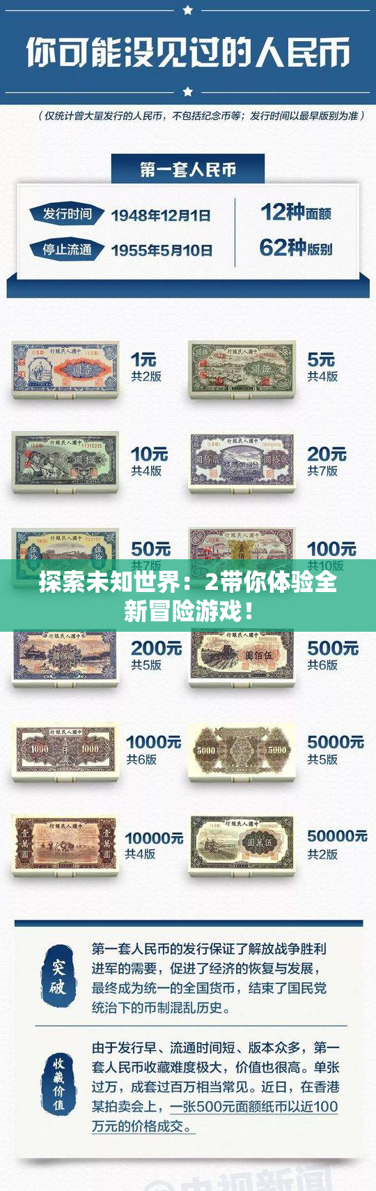 探索未知世界：2带你体验全新冒险游戏！