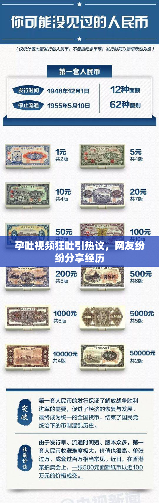 孕吐视频狂吐引热议，网友纷纷分享经历