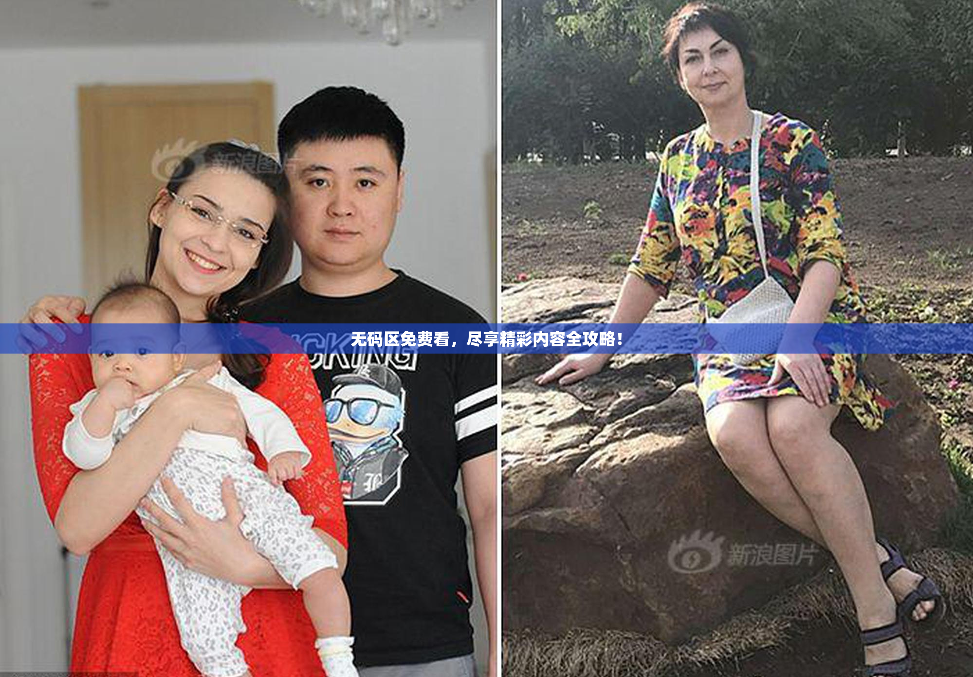 无码区免费看，尽享精彩内容全攻略！