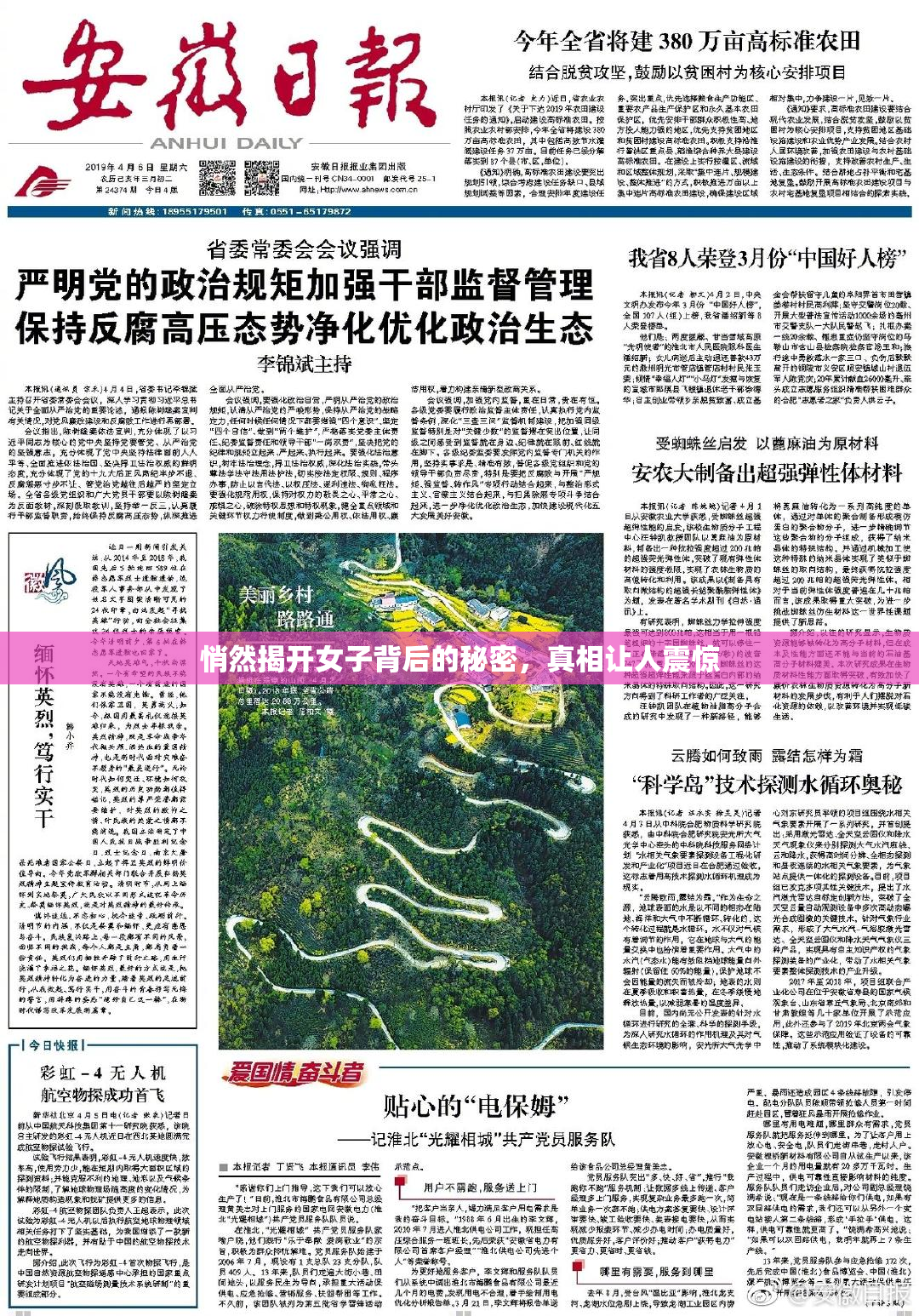 悄然揭开女子背后的秘密，真相让人震惊