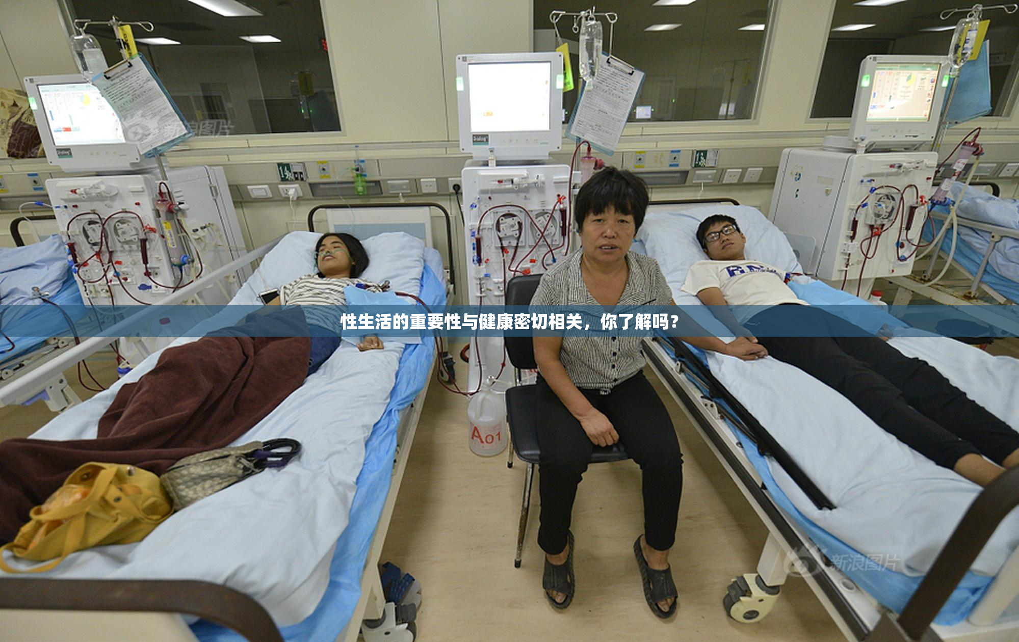 性生活的重要性与健康密切相关，你了解吗？