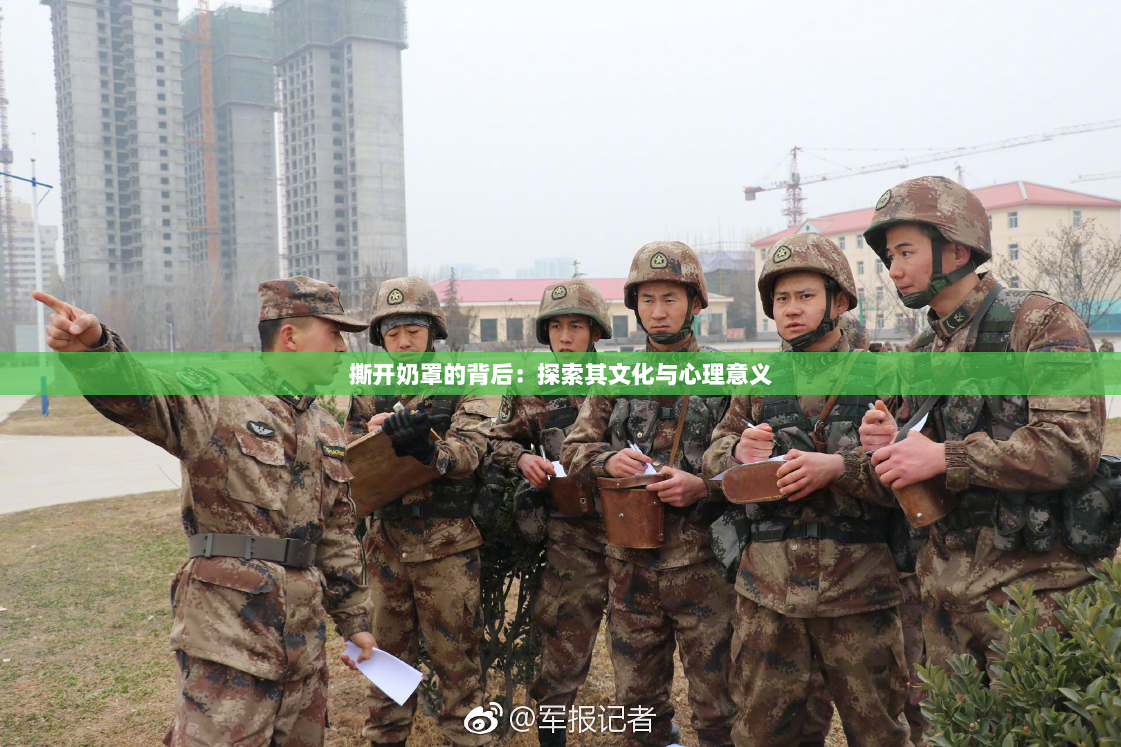 撕开奶罩的背后：探索其文化与心理意义