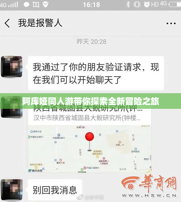 阿库娅同人游带你探索全新冒险之旅