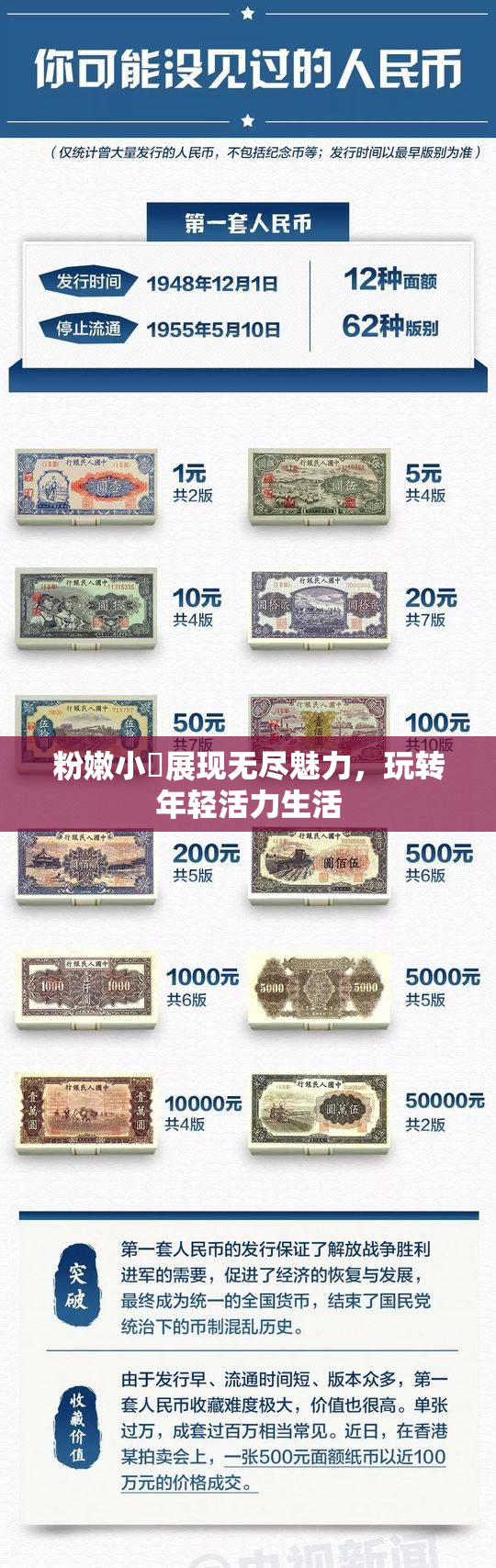 粉嫩小泬展现无尽魅力，玩转年轻活力生活